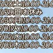 ヒメ日記 2025/06/28 09:18 投稿 みやび 諭吉専科