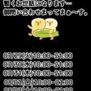 ヒメ日記 2025/07/28 09:04 投稿 みやび 諭吉専科