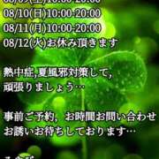 ヒメ日記 2025/08/07 16:04 投稿 みやび 諭吉専科