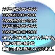 ヒメ日記 2025/08/20 10:23 投稿 みやび 諭吉専科