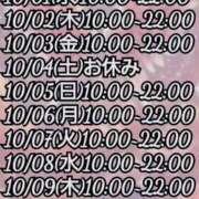 ヒメ日記 2025/09/30 09:25 投稿 みやび 諭吉専科