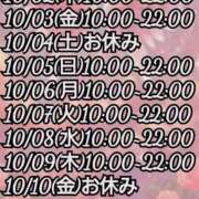 ヒメ日記 2025/10/01 20:16 投稿 みやび 諭吉専科