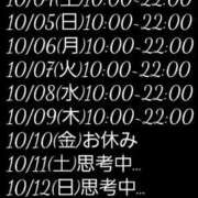 ヒメ日記 2025/10/02 08:09 投稿 みやび 諭吉専科