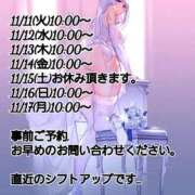 ヒメ日記 2025/11/10 20:24 投稿 みやび 諭吉専科