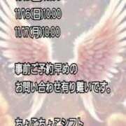 ヒメ日記 2025/11/13 06:58 投稿 みやび 諭吉専科