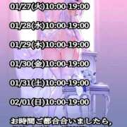 ヒメ日記 2026/01/26 12:57 投稿 みやび 諭吉専科