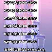ヒメ日記 2026/01/27 09:34 投稿 みやび 諭吉専科