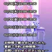 ヒメ日記 2026/01/28 09:01 投稿 みやび 諭吉専科
