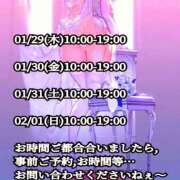 ヒメ日記 2026/01/29 09:00 投稿 みやび 諭吉専科