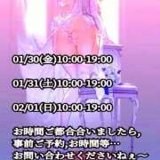 ヒメ日記 2026/01/30 09:20 投稿 みやび 諭吉専科