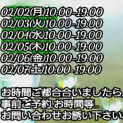 ヒメ日記 2026/02/02 10:04 投稿 みやび 諭吉専科