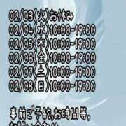 ヒメ日記 2026/02/04 06:49 投稿 みやび 諭吉専科