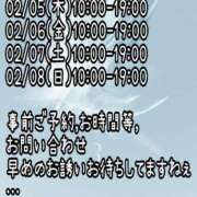 ヒメ日記 2026/02/04 08:19 投稿 みやび 諭吉専科