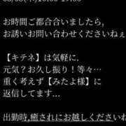 ヒメ日記 2026/03/03 09:24 投稿 みやび 諭吉専科
