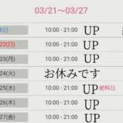 ヒメ日記 2026/03/22 09:31 投稿 みやび 諭吉専科