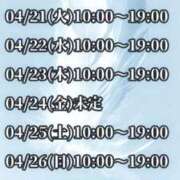 ヒメ日記 2026/04/20 07:38 投稿 みやび 諭吉専科