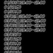 ヒメ日記 2026/04/24 20:12 投稿 みやび 諭吉専科