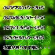 ヒメ日記 2026/05/05 16:18 投稿 みやび 諭吉専科