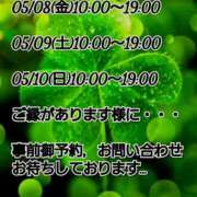 ヒメ日記 2026/05/07 17:26 投稿 みやび 諭吉専科