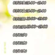 ヒメ日記 2026/05/29 09:48 投稿 みやび 諭吉専科
