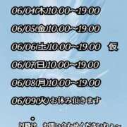 ヒメ日記 2026/06/02 07:12 投稿 みやび 諭吉専科