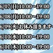 ヒメ日記 2026/06/07 07:01 投稿 みやび 諭吉専科