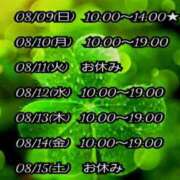 ヒメ日記 2026/08/06 12:01 投稿 みやび 諭吉専科
