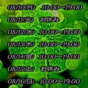 ヒメ日記 2026/08/09 06:29 投稿 みやび 諭吉専科