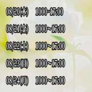 ヒメ日記 2026/08/20 05:51 投稿 みやび 諭吉専科