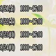 ヒメ日記 2026/08/21 06:06 投稿 みやび 諭吉専科