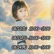 ヒメ日記 2026/08/22 06:40 投稿 みやび 諭吉専科