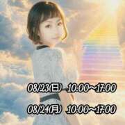 ヒメ日記 2026/08/23 05:49 投稿 みやび 諭吉専科