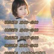 ヒメ日記 2026/08/23 12:00 投稿 みやび 諭吉専科