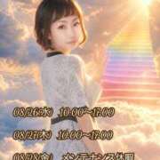 ヒメ日記 2026/08/26 06:17 投稿 みやび 諭吉専科