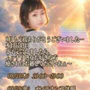 ヒメ日記 2026/08/27 05:43 投稿 みやび 諭吉専科