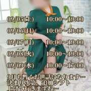 ヒメ日記 2026/09/03 12:31 投稿 みやび 諭吉専科