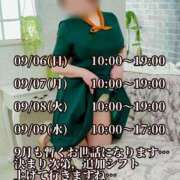 ヒメ日記 2026/09/05 19:01 投稿 みやび 諭吉専科