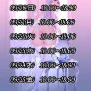 ヒメ日記 2026/09/19 16:25 投稿 みやび 諭吉専科