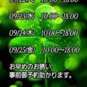 ヒメ日記 2026/09/21 20:32 投稿 みやび 諭吉専科