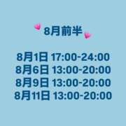 ヒメ日記 2024/07/25 20:28 投稿 みくね クラブハート