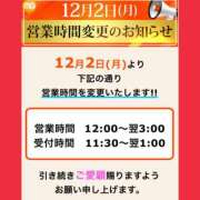 ヒメ日記 2024/11/30 17:00 投稿 もか モアグループ神栖人妻花壇