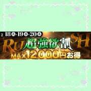 ヒメ日記 2025/02/20 09:00 投稿 もか モアグループ神栖人妻花壇