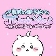ヒメ日記 2025/02/23 00:07 投稿 もか モアグループ神栖人妻花壇