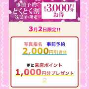 ヒメ日記 2025/03/02 13:02 投稿 もか モアグループ神栖人妻花壇