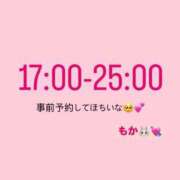 ヒメ日記 2025/05/05 01:15 投稿 もか モアグループ神栖人妻花壇