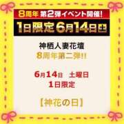 ヒメ日記 2025/06/10 23:15 投稿 もか モアグループ神栖人妻花壇