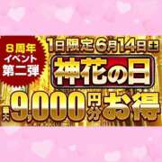 ヒメ日記 2025/06/14 10:10 投稿 もか モアグループ神栖人妻花壇