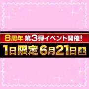 ヒメ日記 2025/06/19 23:20 投稿 もか モアグループ神栖人妻花壇