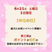ヒメ日記 2025/06/21 11:05 投稿 もか モアグループ神栖人妻花壇