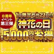 ヒメ日記 2025/06/21 23:34 投稿 もか モアグループ神栖人妻花壇